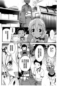 [Petenshi] Onnanoko no Mannaka [Chinese]