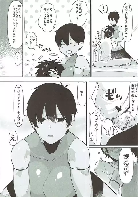 TS Shita Eiyuu ni Fudeoroshi Shitemorau Hon