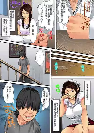 Hitozuma Kaseifu wa Kyou mo Hageshiku, IKI Aegu...