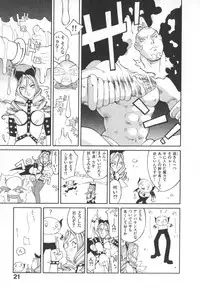 [Kiryuu Tomohiko] Majin Baby