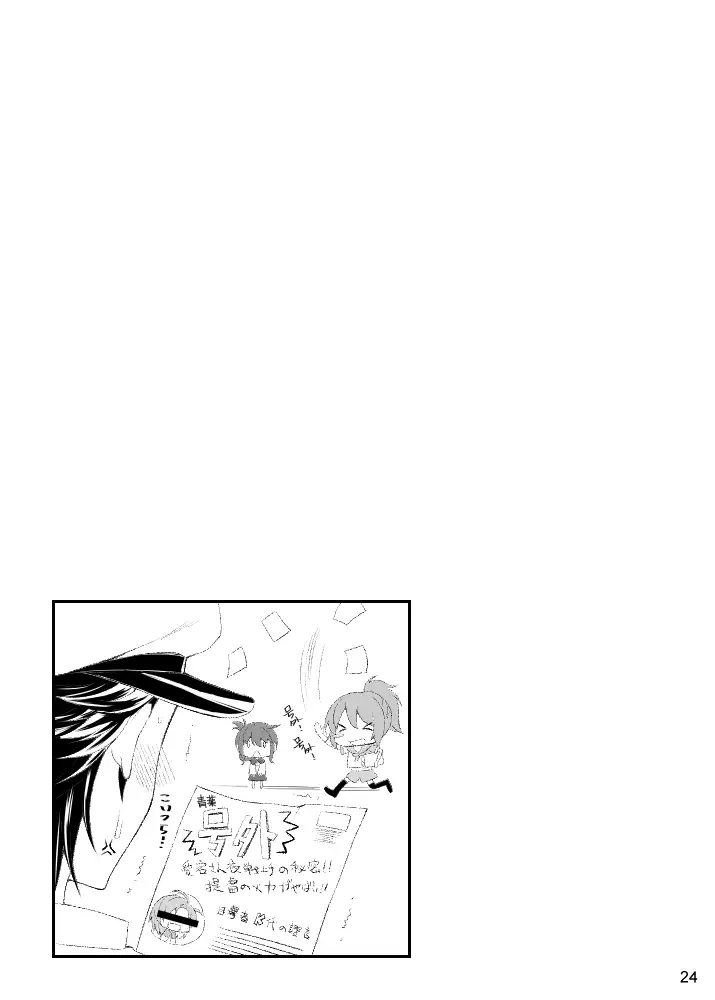 Atago to Yasen ni Totsunyuu su!