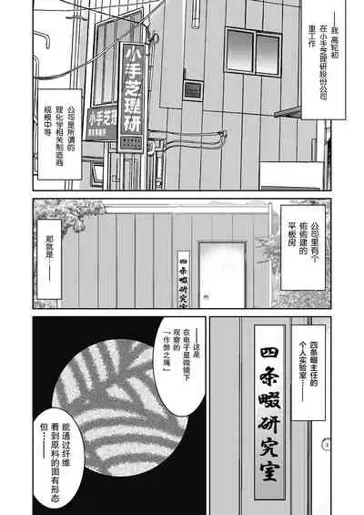 Genjitsu Sekai Cheat Nawashi Yonnonawa