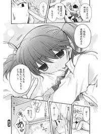 [Anthology] Koakuma Virgin Play [Digital]