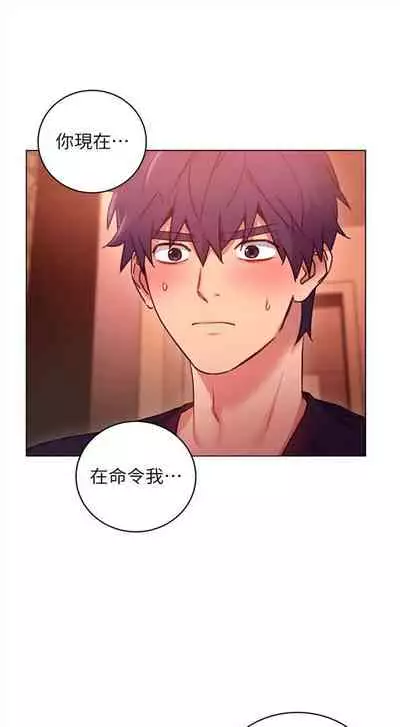 （周2）继母的朋友们 1-17 中文翻译（更新中）