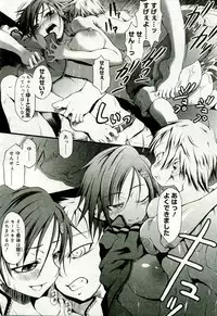 Gekkan Comic Muga 2005-09 Vol.24