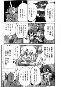 [Kamitou Masaki] Seirei Tokusou Fairy Saber Tengudan no Inbou