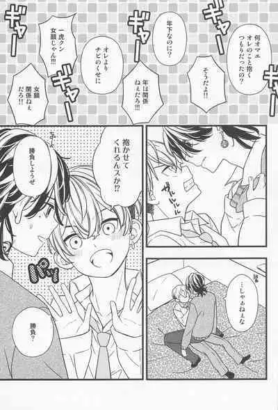 Ore no Chikubi ga Konna ni Kanjiru Wake ga Nai.