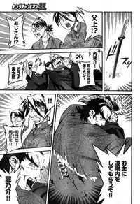 Young Champion Retsu Vol.17