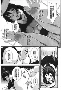 [Kurusumin] Darashinakute Gomenne [Chinese]