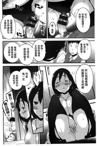 [Petenshi] Onnanoko no Mannaka [Chinese]