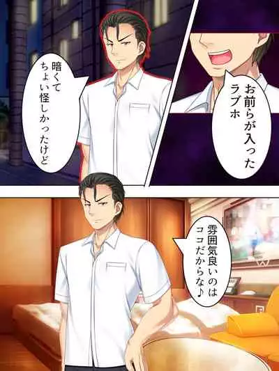 Netorase Kanojo. Ore no Tame ni Hoka no Otoko ni Dakarete kite kure <Soushuuhen>