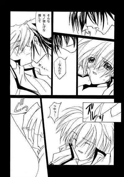 [KR2MAX (Kudo Kanata)] Contraindications (Guilty Gear)