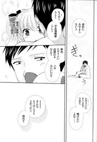 (Bessatsu Love Romance) [mg. (Yumegi)] Nozaki-kun, Watashi ni Tetsudaeru koto, Aru? (Gekkan Shoujo Nozaki-kun)
