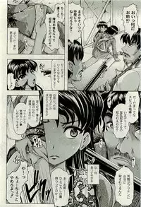 Comic PLUM [2009-07] Vol.06