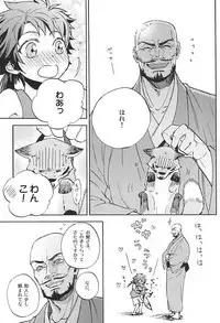 (C88) [Makibishi (Tsunako)] Love Log 3 (Sengoku BASARA)