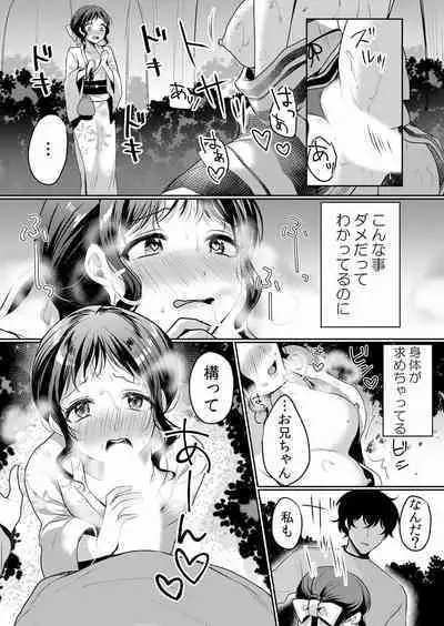 Namaiki JK ni Nakadashi Choukyou ~Mechakucha ni Tsuite, Oku no Hou ni Dashite Ageru ne ch.39