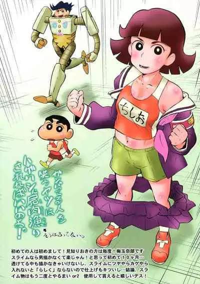 Slime Nebuido