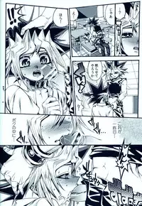 (C81) [Quartzshow (Hari)] Aurora 2 (Yu-Gi-Oh!)