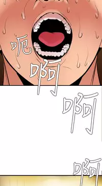 Desire King 欲求王 Ch.41~54 [Chinese]