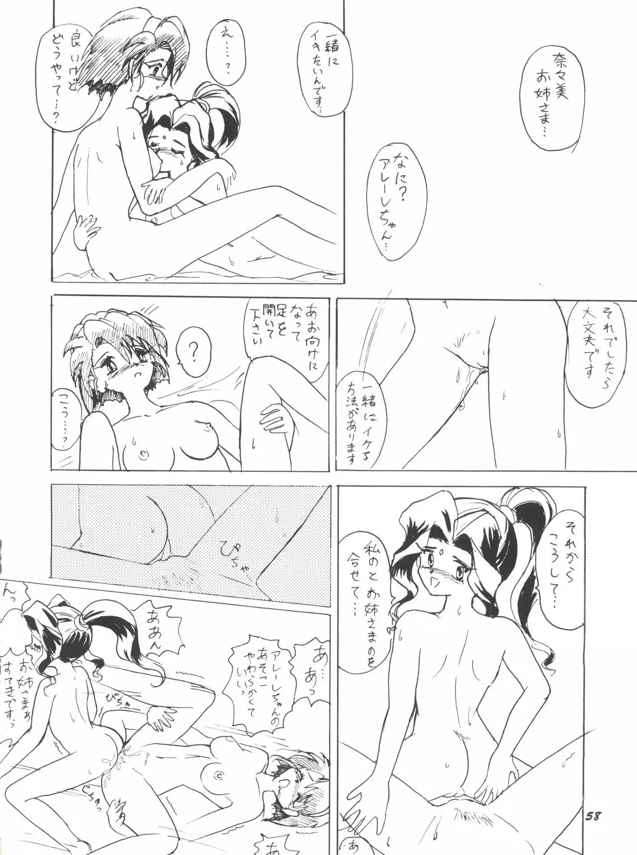 PLUS-Y Vol. 18