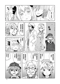 [Ikasumiya (Uchuu Ika)] Kamakiri no Osu (Caterpillar) [Chinese] [瑞树汉化组] [Digital]