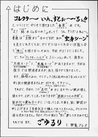 [SHIN-CHAN CARNIVAL!? (Chiba Shinji)] Corrector na, Haruna-chan (Corrector Yui)