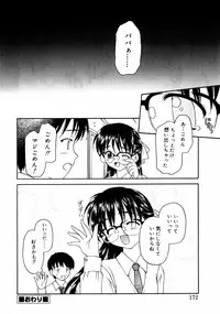 [Anthology] Meganekko Love