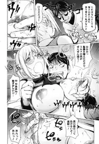 [Kon-Kit] Yurushite Anata... [Decensored]