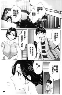 [Pon Takahanada] Okonomi no Mama! [Chinese]