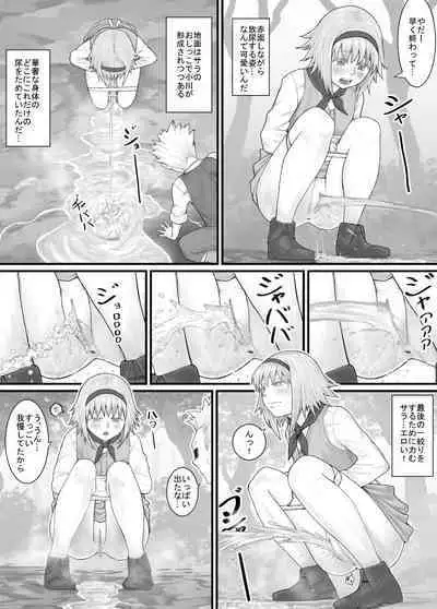 Imouto ni Oshikko o Misete Morau Manga ch.1-13