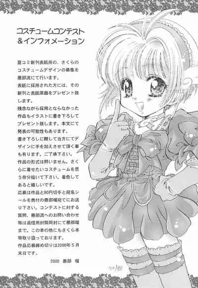 Shaoran-kun to Issho.