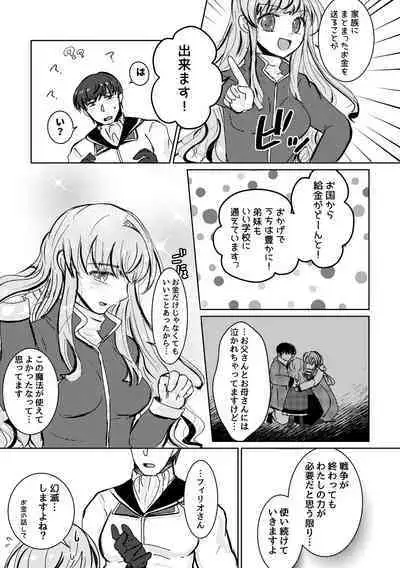 Tokete Kienai de