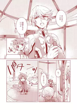 Mikleo Gomennasai