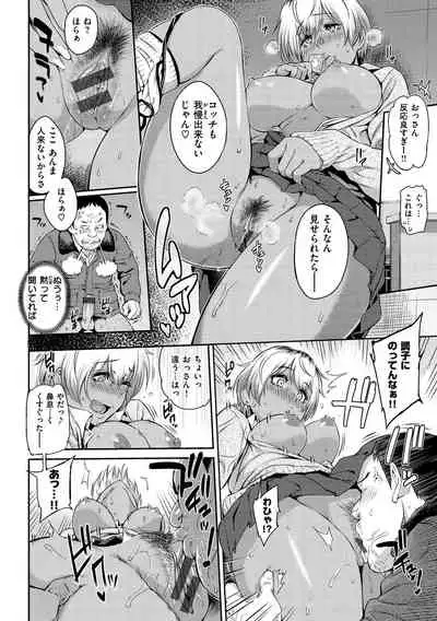 [Yoshiura Kazuya] Toriko Jikake -Trapped in her smile. [Digital]