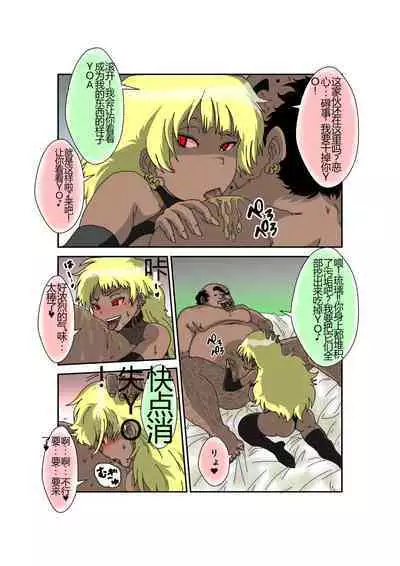 Sennou Kyouikushitsu ~Ore no Imouto ga Annayatsu ni Sennou Sareru Wake ga Nai!! 3