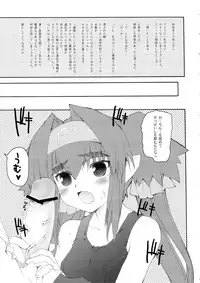 (C74) [Hachiouji Kaipan Assault Troops (Makita Yoshiharu)] MORE THAN A FEELING (Macross Frontier)