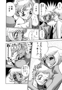 [Tamaki Nozomu] UraUra Jungle Heat