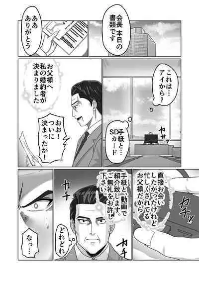 Okanemochi no Onnanoko o GET Shite Jibun Gonomi no Mesuinu ni Shitsukeru Hanashi.