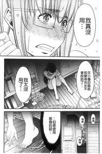 [Moriya Gia] Ane Tsuki | 姊附身 [Chinese]