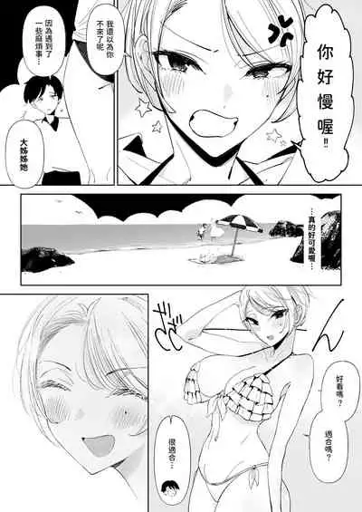 Nagisa no Kyonyuu Onee-san