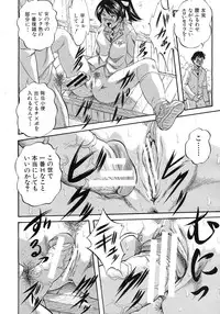 COMIC MUJIN 2012-03