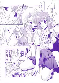 [ARESTICA (Ariko Youichi)] Baby Stardust (BLEACH)