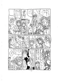 (COMIC1☆02) [Gokujou Resistance] Kansatsu ni Muka nai Onna (Suzumiya Haruhi no Yuuutsu)