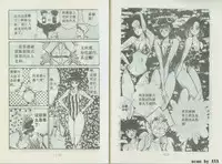 乱丸XXXvol2