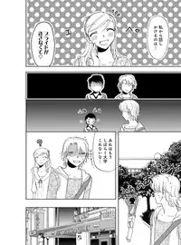 [Higuchi Aya] Sonna ni Ookii no Irenaide ★ Onna no Karada ni Natta Ore Vol. 4