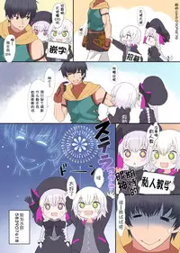 [Eromazun (Ma-kurou)] Loli Udonge no H na Sainan (Touhou Project) [Chinese] [萝莉援助汉化组] [Digital]