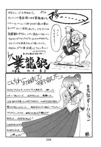 (C44) [Moriman Sho-Ten (Various)] KATZE 6 (Bishoujo Senshi Sailor Moon)