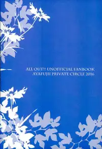 (Zenryoku Try 2nd) [ayafujii private circle (Fujii Aya)] Saikai, Hanazono Nite (ALL OUT!!)