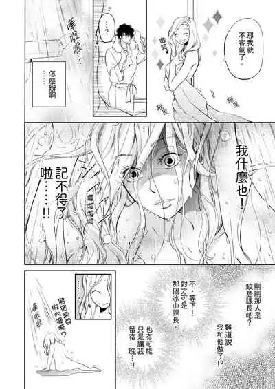 将妳的一切全部拥入怀中~交往0日、立刻结婚！？~ 01-24 Chinese [拾荒者汉化组]
