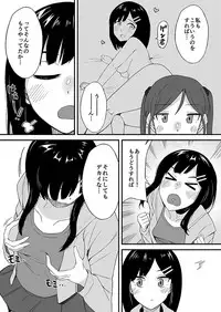 [Ogawa Eru] 